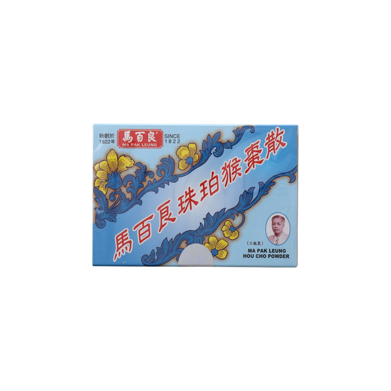 香港马百良珠珀猴枣散止咳化痰定惊小儿珠柏猴枣散非位元堂猴枣散