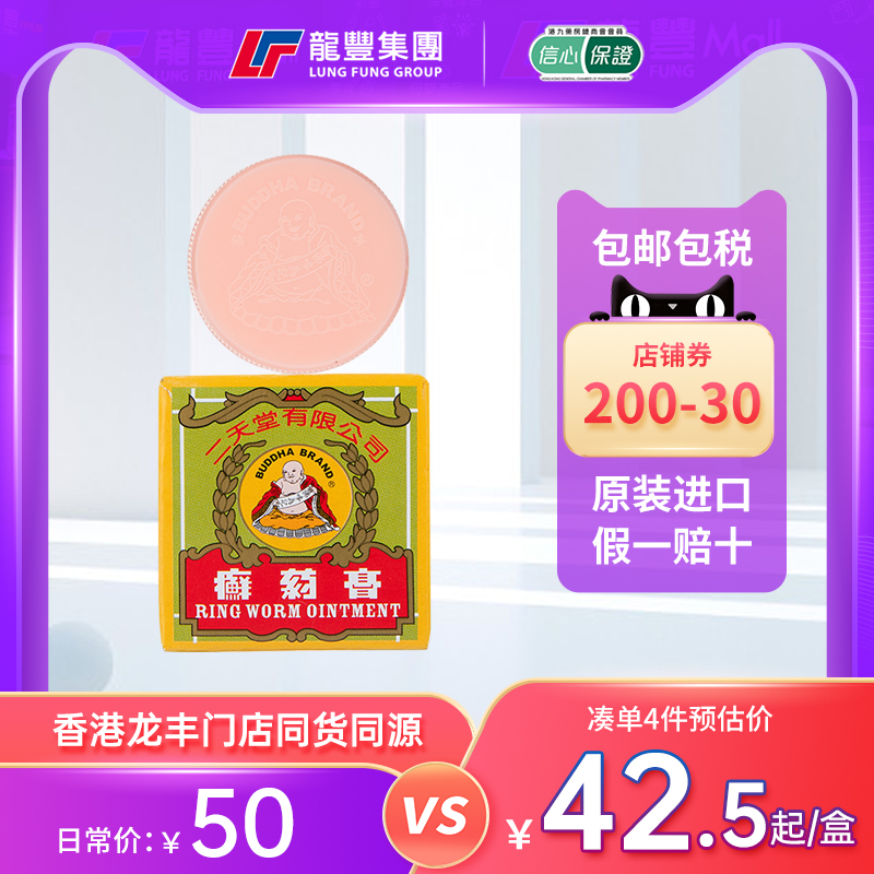 33年香港老字号连锁药妆，门店同货同源