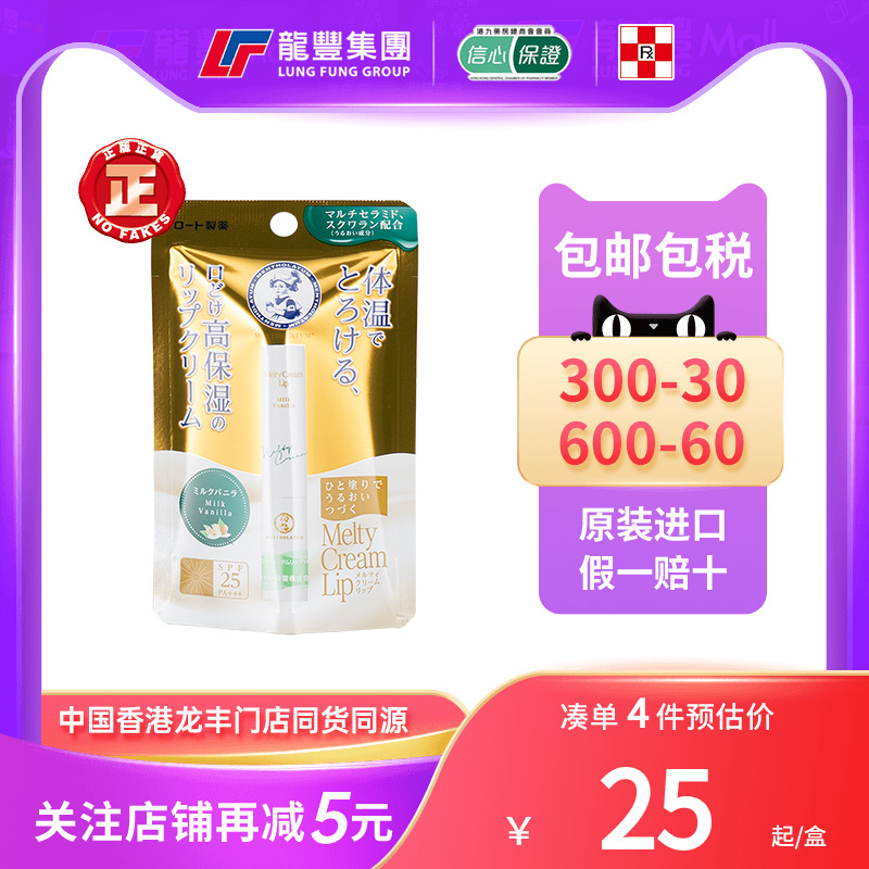 33年香港老字号连锁药妆，门店同货同源