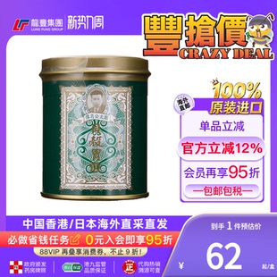 非蚬壳胃散粉旗舰店正品 胃散谢太公贝壳60G胃药铁罐装 香港版