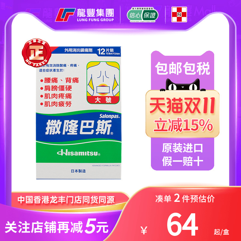 33年香港老字号连锁药妆,门店同货同源
