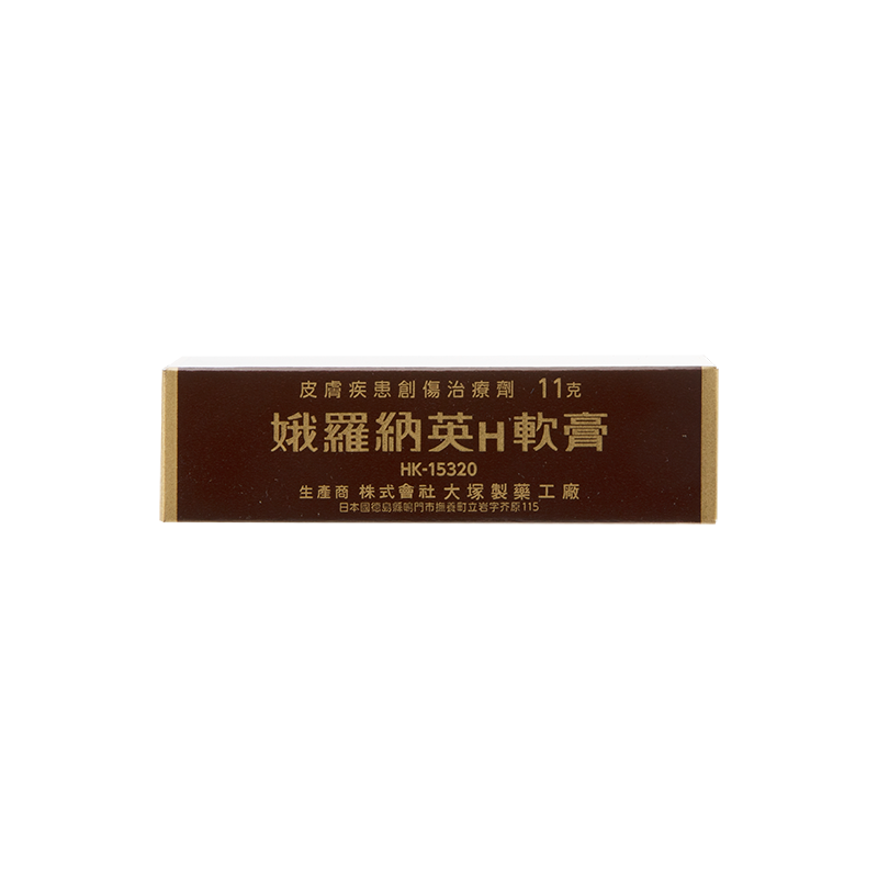 香港进口日本大塚制药娥罗纳英H软膏30g冻疮痒痛擦伤止痒烧伤红肿