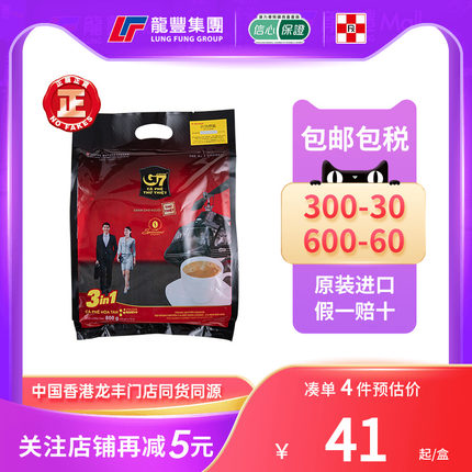 越南进口中原g7速溶咖啡原味香浓三合一提神醒脑办公室零食冲饮