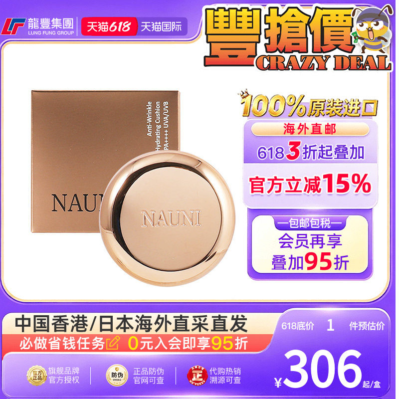 韩国Nauni气垫bb霜cc防晒美白遮瑕抗皱滋润保湿持久不脱妆粉底液