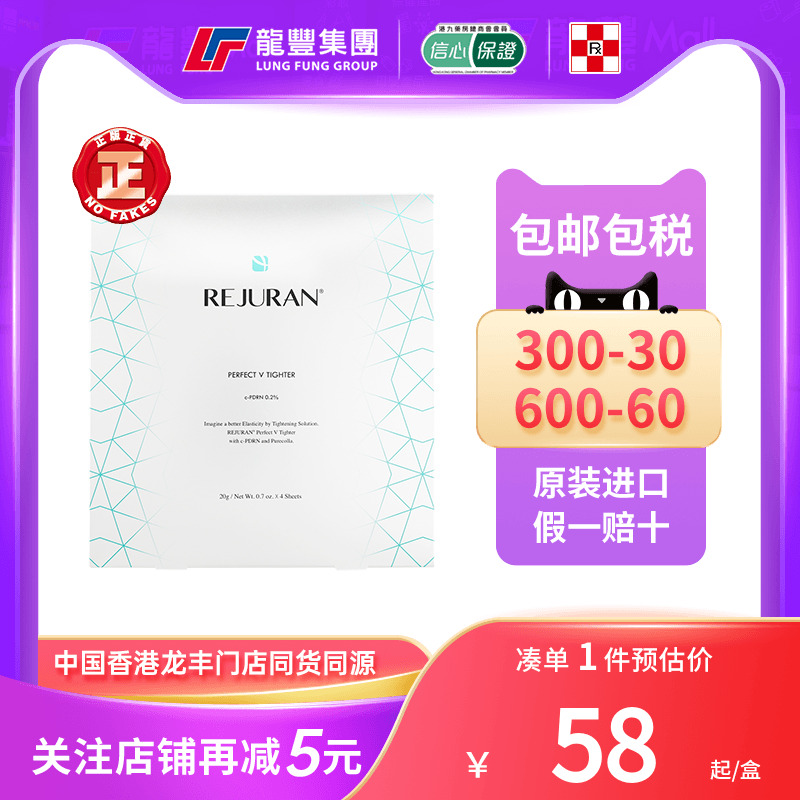 丽珠兰面膜补水保湿提亮肤色