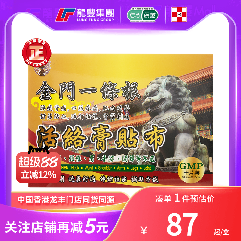 33年香港老字号连锁药妆，门店同货同源