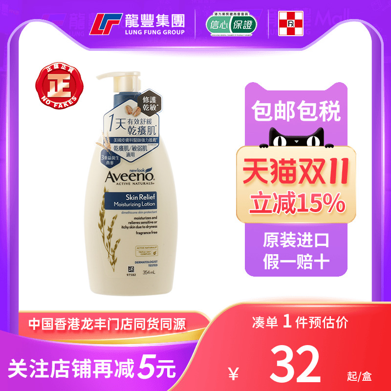 艾维诺保湿滋润艾维诺身体乳