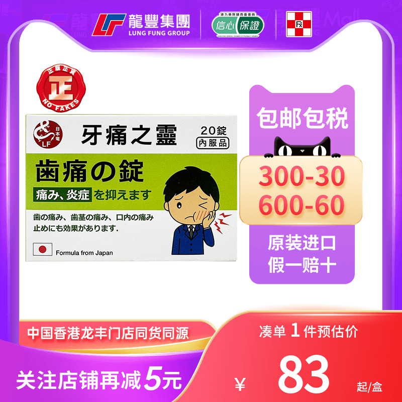 33年香港老字号连锁药妆，门店同货同源