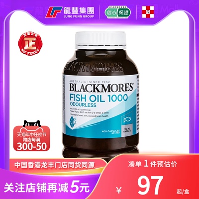 blackmores深海鱼油澳佳宝