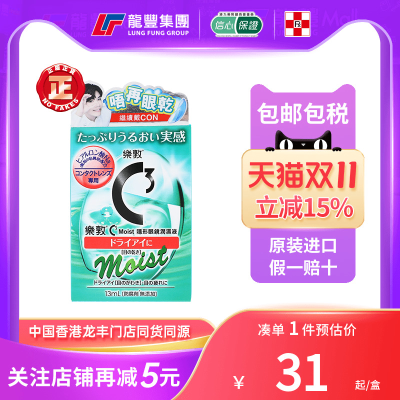 33年香港老字号连锁药妆，门店同货同源