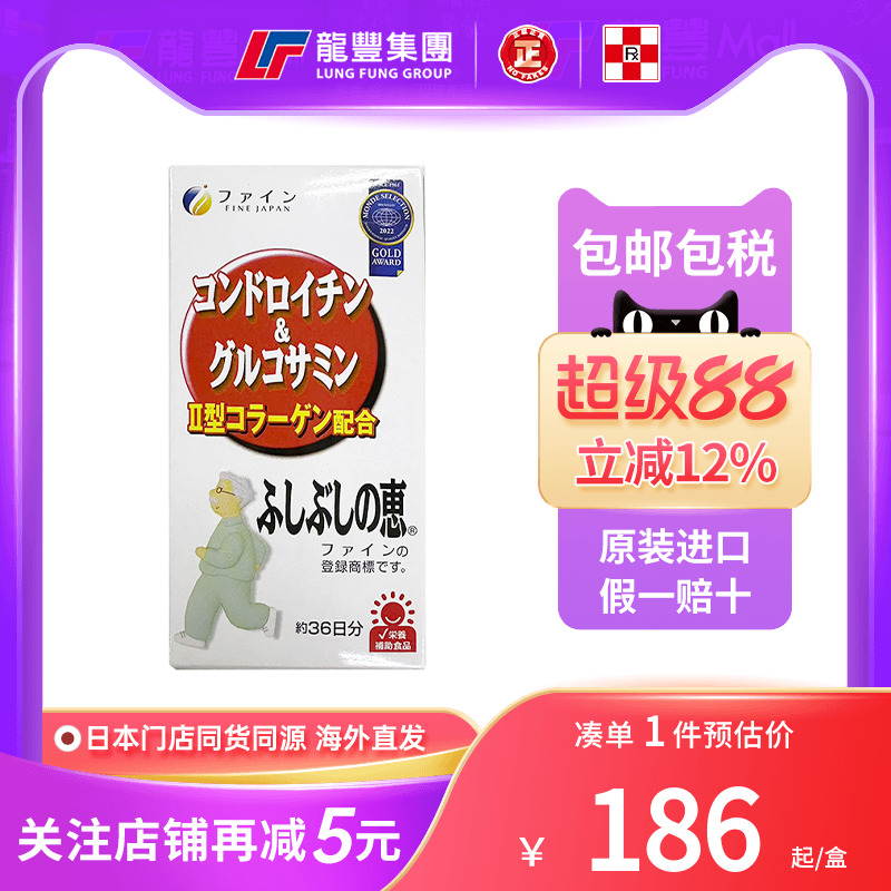 fine氨糖软骨素氨基葡萄糖补钙