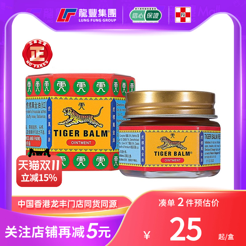 33年香港老字号连锁药妆，门店同货同源
