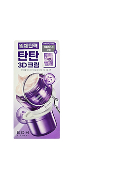 【2罐】韩国百析珀BOH紫色弹力面霜提拉紧致修护淡纹抗皱保湿面霜