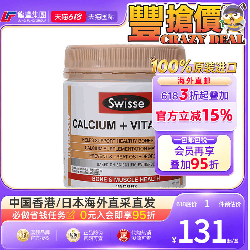 澳洲Swisse斯维诗钙+维生素D补娘娘钙银杏叶圣洁莓精华片生黑发片