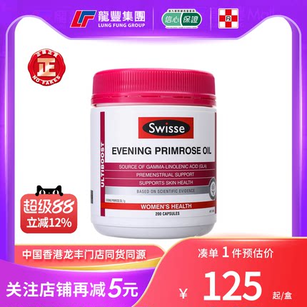 澳洲进口斯维斯Swisse月见草油软胶囊女性内分泌失调保养卵巢子宫