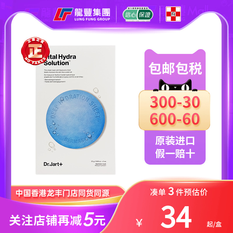 nAuniDr.jart+蒂佳婷药丸面膜