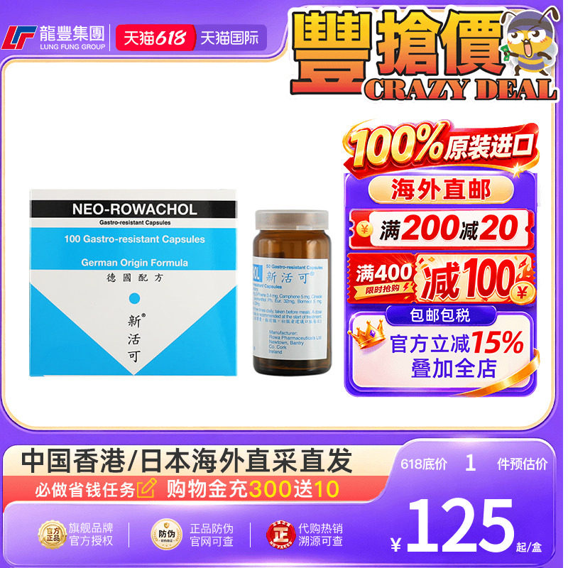 香港新活可消石素胆膀胱结石药进口利石素溶石排石特效药
