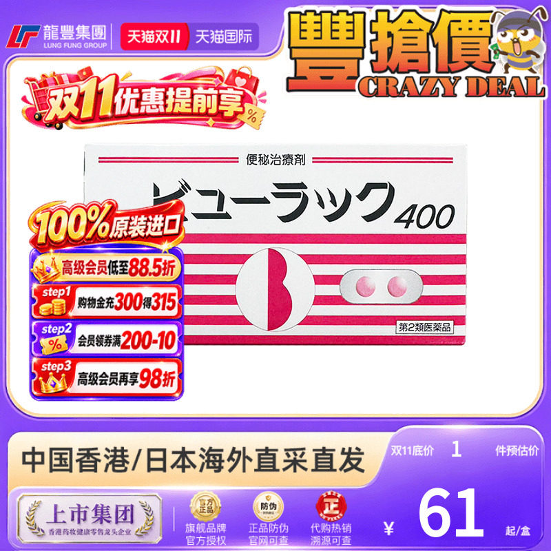 日本进口皇汉堂小粉丸便秘丸通便减肥丸400粒
