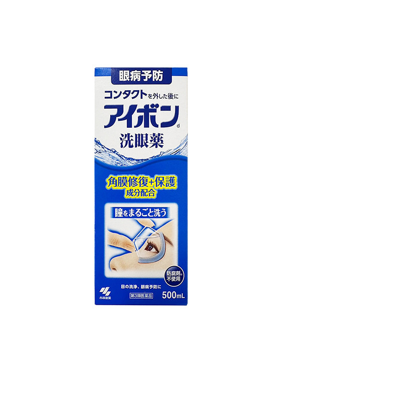 香港版小林制药洗眼液蓝色滴眼液温和低刺激清洁眼宜保洗眼药