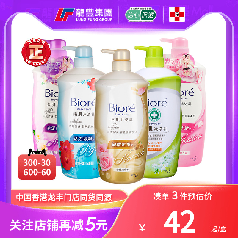 加州宝宝花王碧柔素肌沐浴露