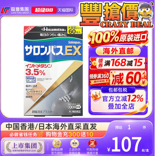 33年香港老字号连锁药妆，门店同货同源