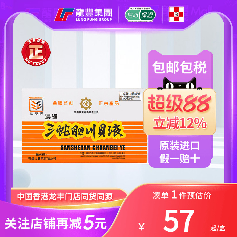 33年香港老字号连锁药妆，门店同货同源