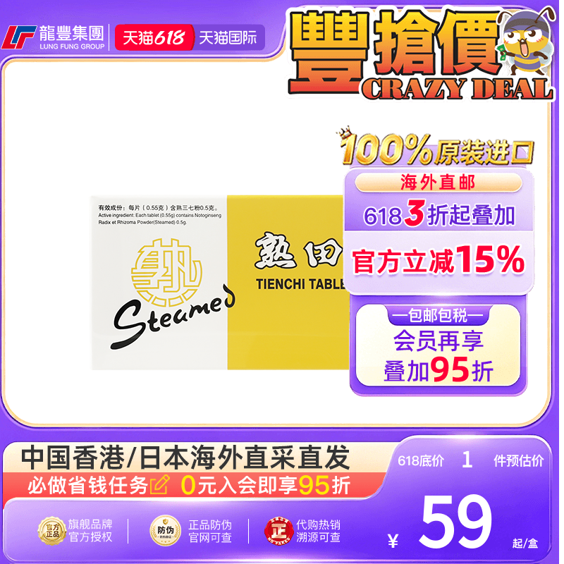 香港版茶花牌生/熟田七片粉中药三七片失眠健忘益气补血