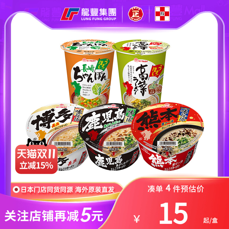 日本直邮marutai玛尔泰高菜拉面62g方便面杯面夜宵泡面即食面正品