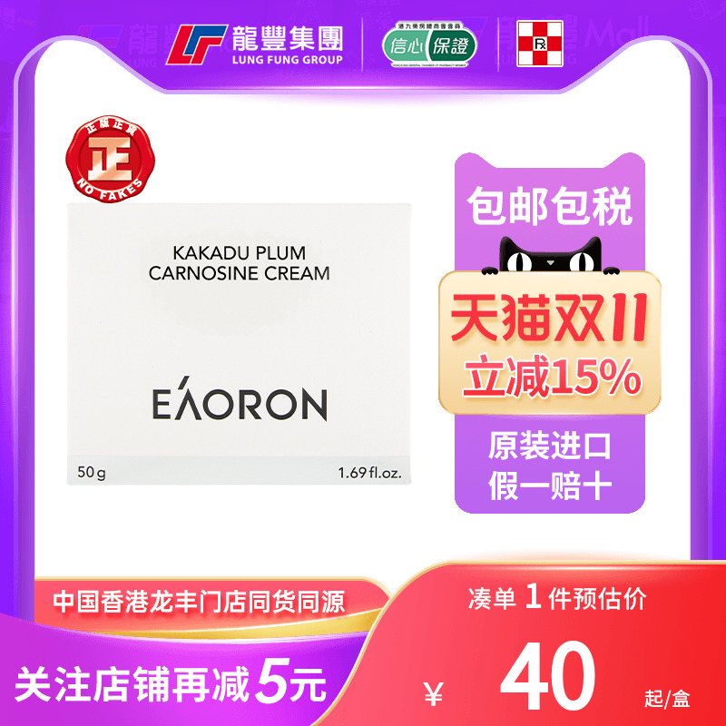 澳洲eaoron澳容水光素颜霜裸妆遮瑕隔离提亮保湿学生女懒人霜面霜