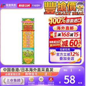金波士十三蛇驱风油跌打扭伤腰骨关节刺痛肌肉酸痛活血化瘀药油