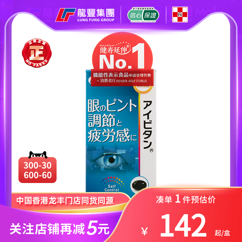 日本fine蓝莓护眼丸60粒眼痛眼干涩发痒红血丝越橘护眼片原装正品