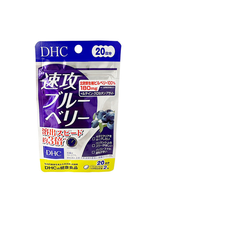 日本DHC速攻蓝莓叶黄素护眼丸40粒缓解眼部疲劳干涩花青素护眼片