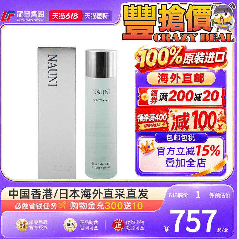 韩国Nauni钻白光感水润水乳霜精华面霜美白抗氧化保湿爽肤水乳液