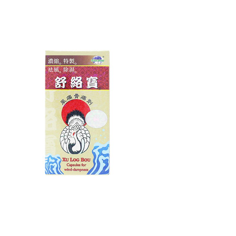 香港地球牌舒络宝50粒舒筋通络祛风除湿活血止痛药腰酸背痛舒络宝