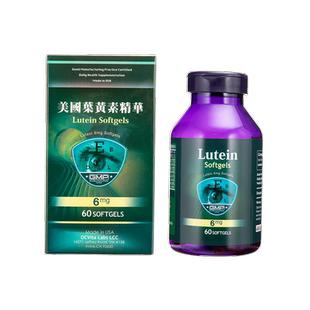 美国叶黄素精华6mg 60粒护眼精华片大人保护眼睛视力叶黄素