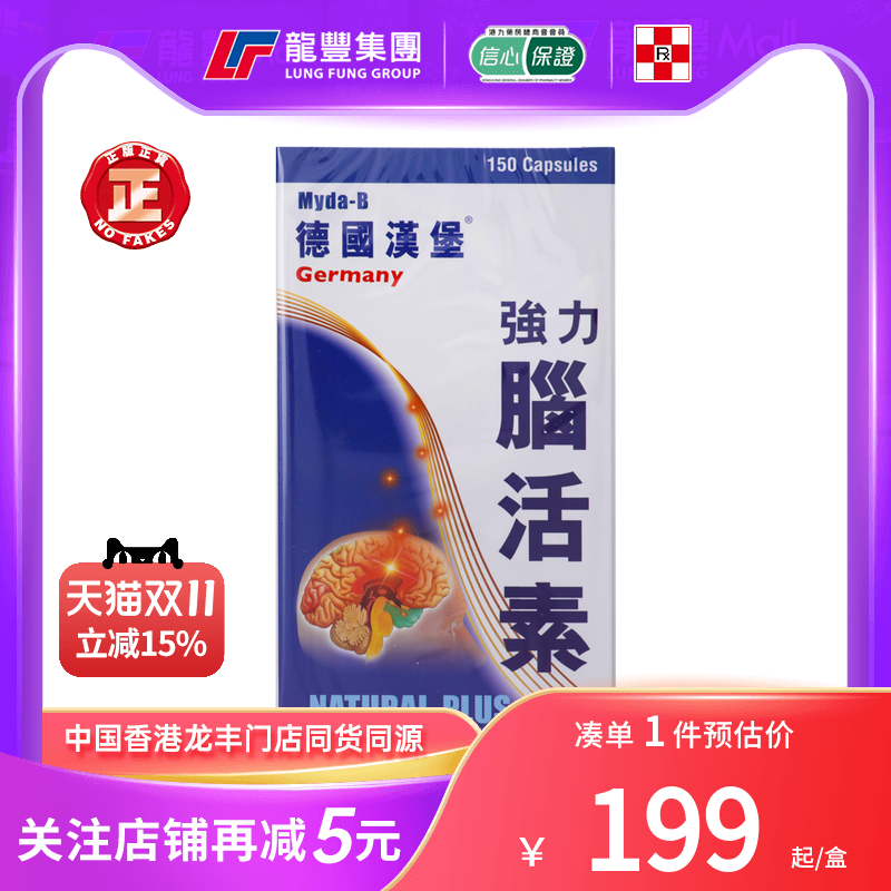33年香港老字号连锁药妆,门店同货同源