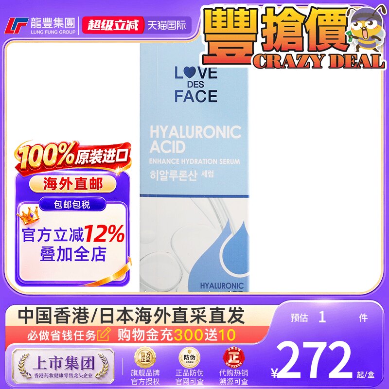 韩国LOVE DES FACE玻尿酸积雪草精华修护抗老美白提亮维生素C精华