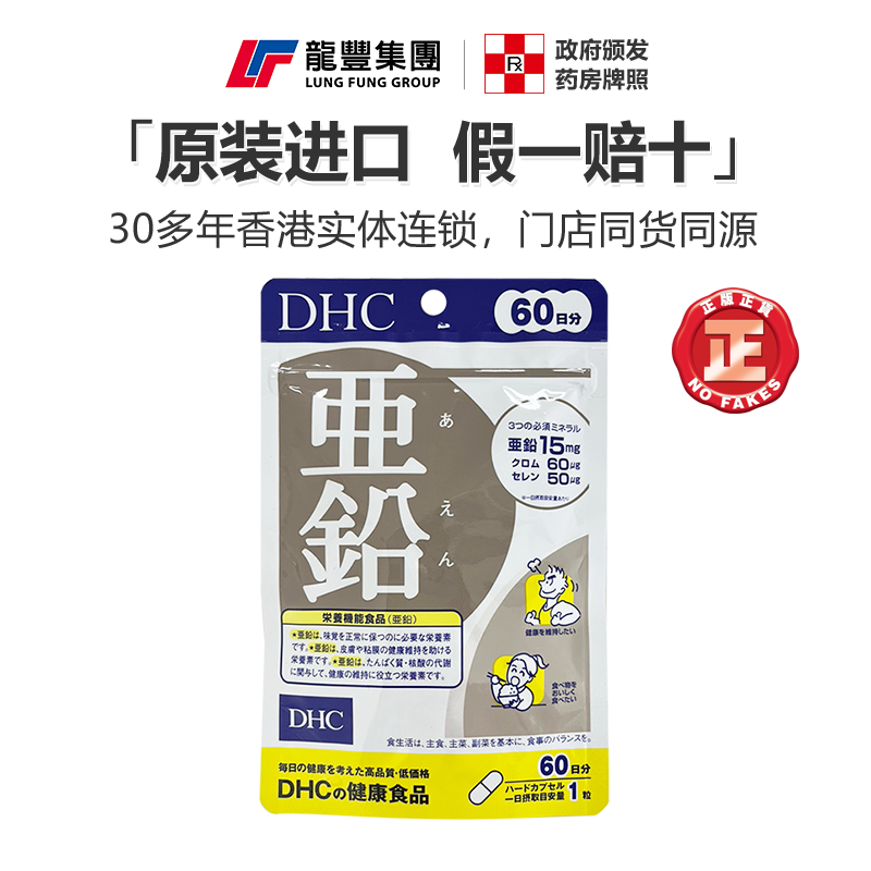 亚铅补锌复合维生素补充体力