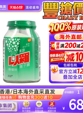 龙丰香港ENO以罗果子盐柠檬味成人儿童热气清热消化不良肠胃冲剂
