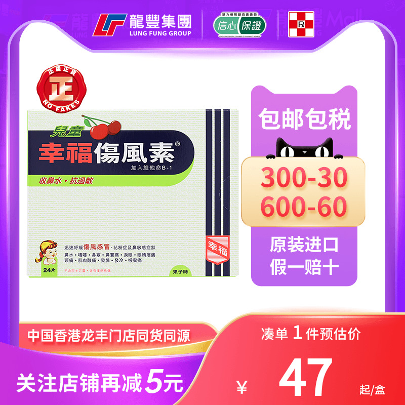 33年香港老字号连锁药妆，门店同货同源