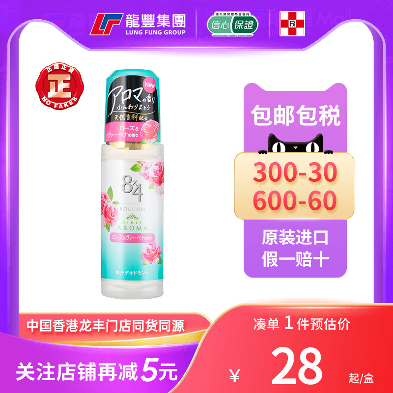 33年香港老字号连锁药妆，门店同货同源