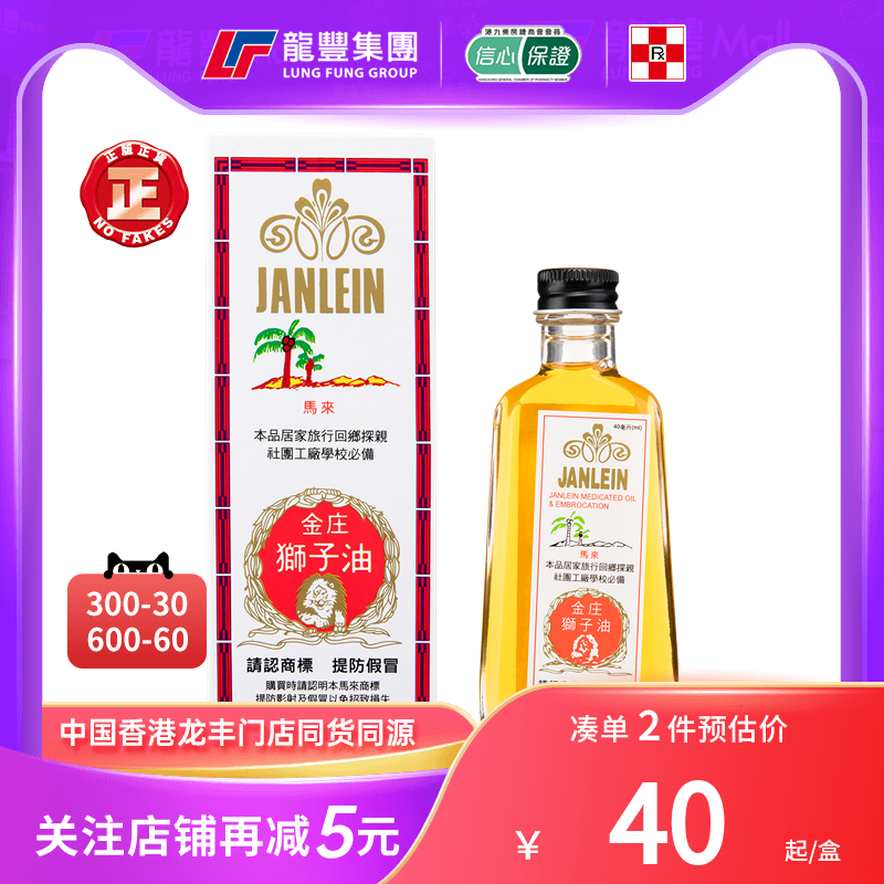 33年香港老字号连锁药妆，门店同货同源