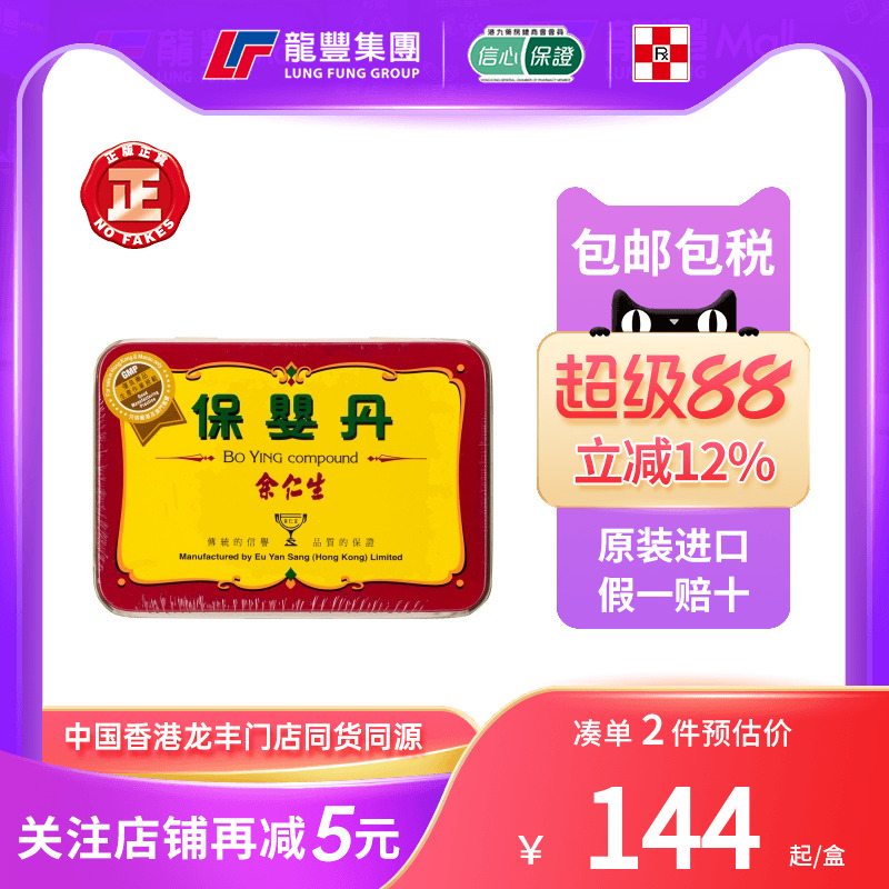 33年香港老字号连锁药妆，门店同货同源