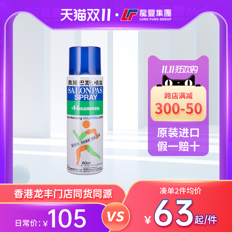 33年香港老字号连锁药妆，门店同货同源