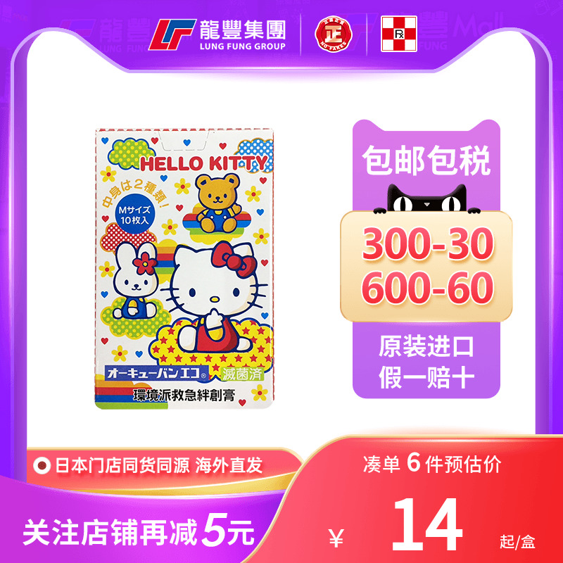 日本NICHIBAN儿童创可贴卡通可爱少女小伤口止血贴ok绷防水创口贴