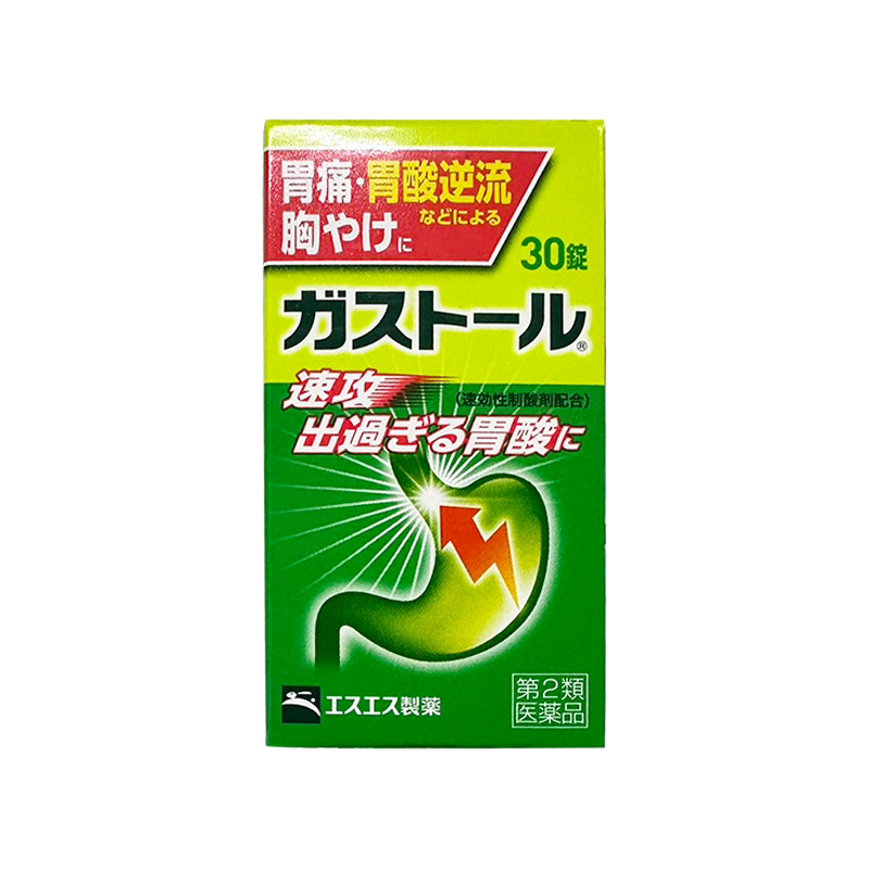日本SS制药抑制胃酸肠胃药30粒胃酸反流消化不良恶心胃痛胃药进口