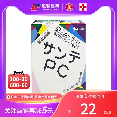 日本直送Santen参天PC手机电脑防抗蓝光眼药水12ml缓解疲劳滴眼液