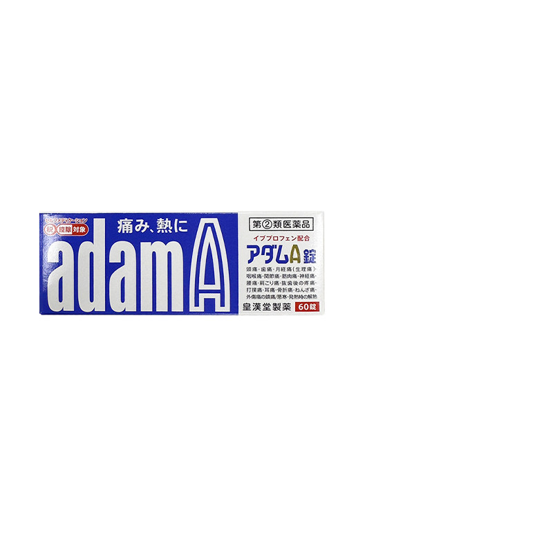 皇汉堂Adama布洛芬止痛药头痛发烧痛经牙痛解热镇痛药日本退烧药