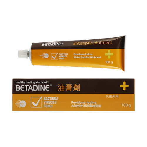 澳洲进口Betadine必妥碘伤口杀菌软膏100g刀伤烫伤口消毒必妥碘