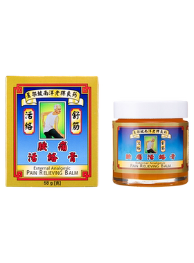 陈日兴腰痛活络膏58G HKP01153